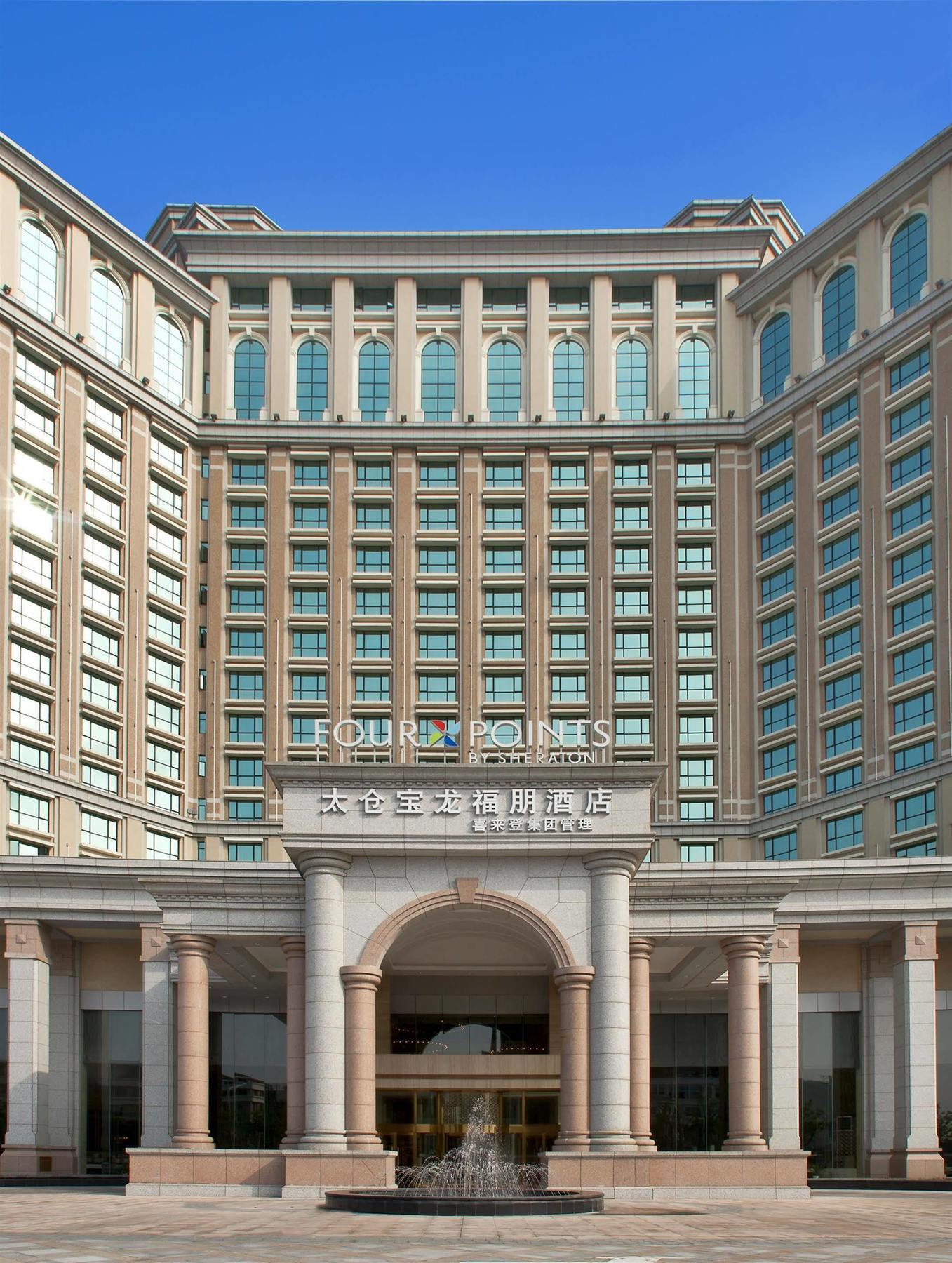 Four Points By Sheraton Taicang Экстерьер фото